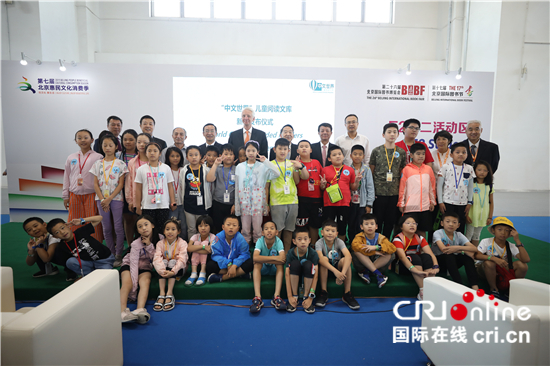 “中文世界”儿童阅读文库首批新书发布