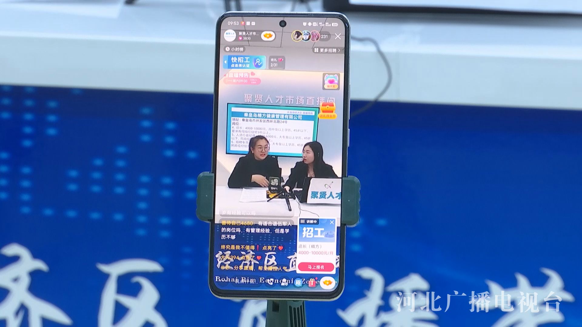 疫情要防住 经济要稳住 发展要安全|助企纾困稳就业!河北这些举措很暖