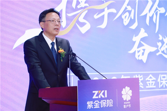 布局产业保险助推产业升级 紫金保险2022年客户节在南京启幕_fororder_5