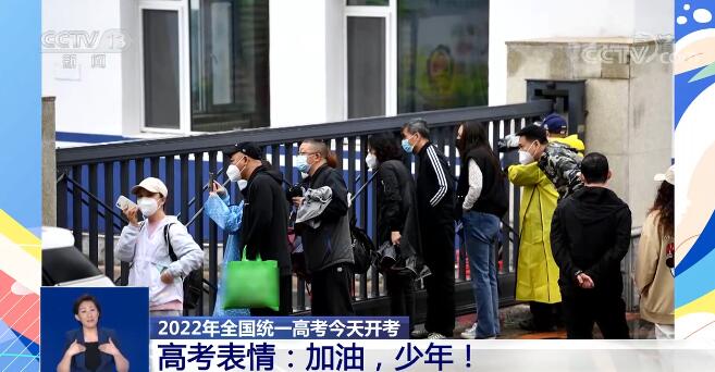 2022年高考表情：加油，少年！