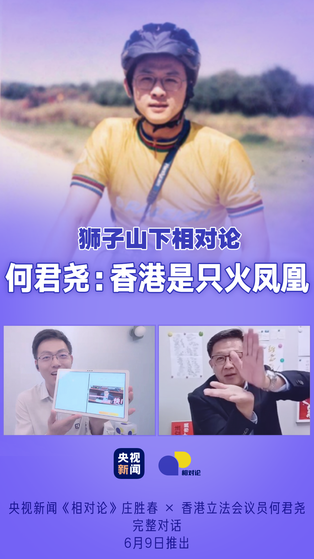 见证香港:从回归日的烟花到风雨后的晴空