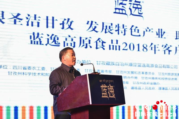 图片默认标题_fororder_2、甘孜州政府副秘书长、金融办主任高见作出致辞