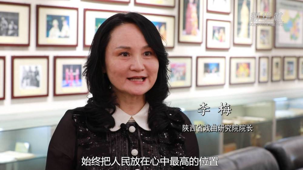 为人民而演|陕西省戏曲研究院:为人民服务 为时代讴歌