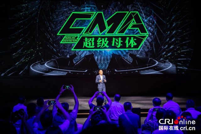 汽车频道【供稿】【资讯列表】吉利世界级模块化架构体系定名“CMA超级母体”