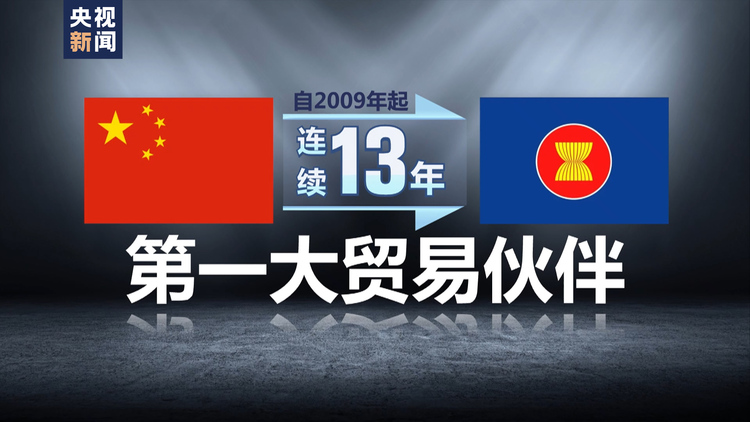蓝厅观察丨美国拉东盟开峰会 挑动对立不得人心