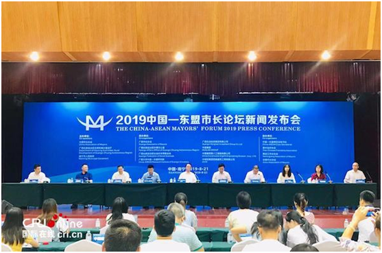 2019年中国—东盟市长论坛参会城市总数将达100个