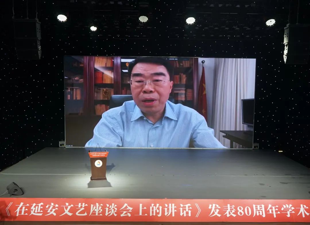 中廣聯合會召開紀念《在延安文藝座談會上的講話》發表80周年學術研討會