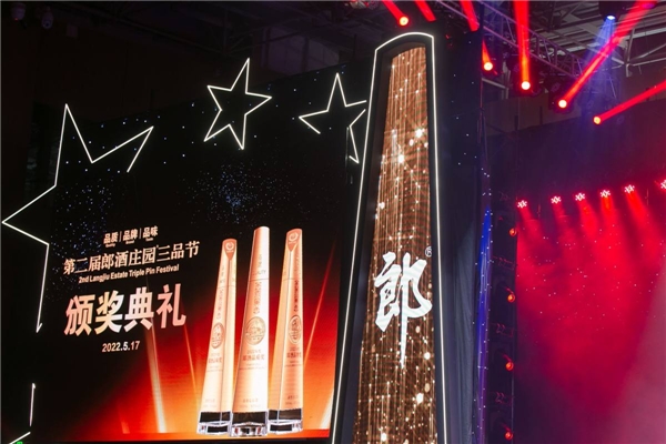 深耕科研保证品质 郎酒庄园三品节表彰品质研究团队