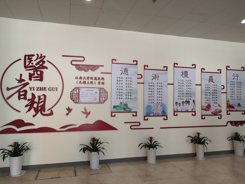 (供稿 本网专稿 CHINANEWS带图列表 移动版)【E路同行 智惠江苏】 无锡市江南大学附属医院建设紧密型医联体(条目标题)江南大学附属医院建设紧密型医联体