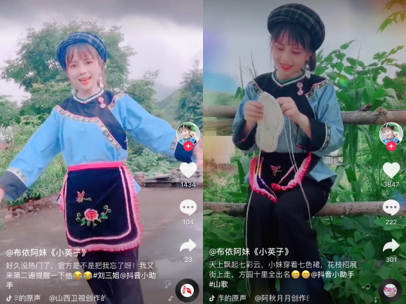 三个月抖音涨粉10万,这个布依族女孩把“疲惫的生活”过成了诗 三个月抖音涨粉10万,这个布依族女孩把“疲惫的生活”过成了诗