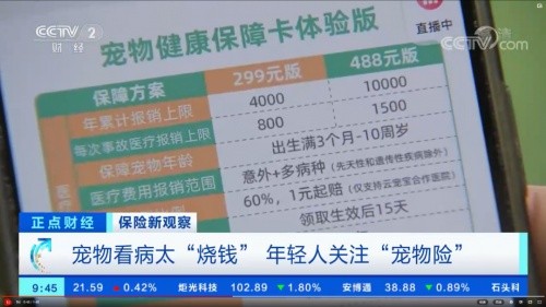 登陆央视 泰康在线以“支付+服务”积极化解用户多种场景风险