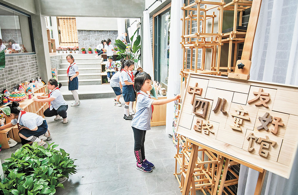 【城市远洋带图】重庆首个儿童友好馆开馆