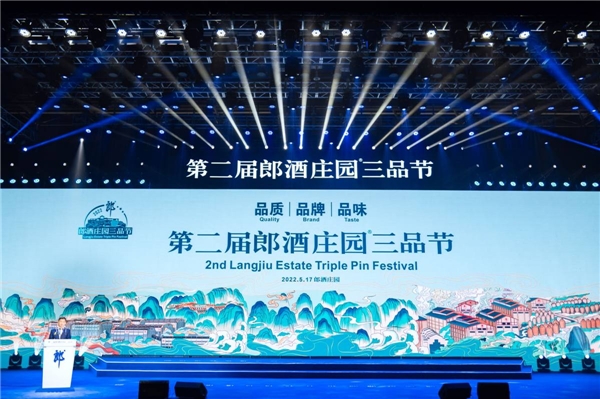 深耕科研保证品质 郎酒庄园三品节表彰品质研究团队