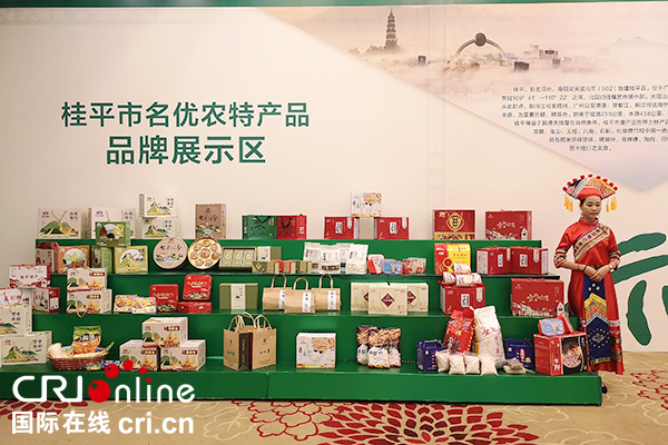 “桂平福味”区域公用品牌发布 打造广西名优特产走向全国