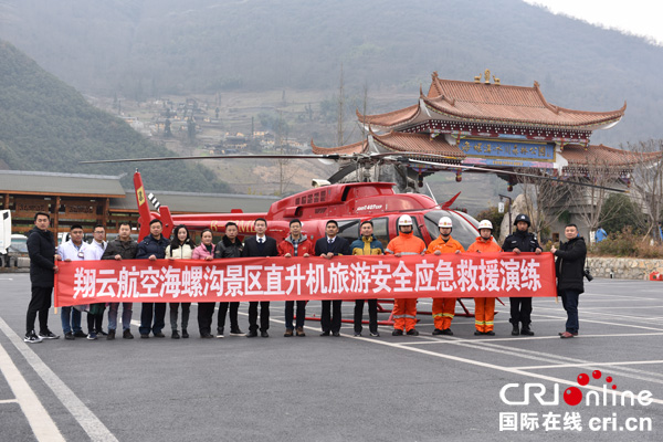 图片默认标题_fororder_1、直升机空中医疗救援应急演练现场