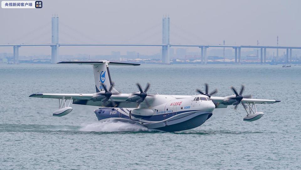 大型水陆两栖飞机"鲲龙"ag600海上首飞成功