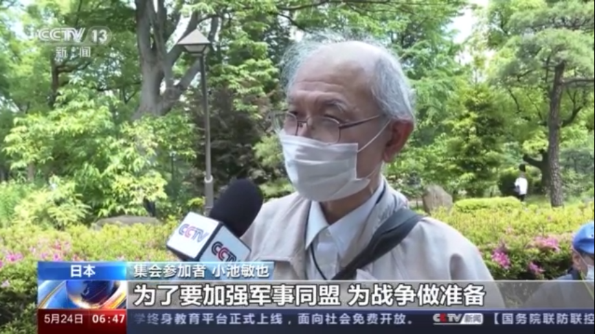 集会参加者 白井进:(日美首脑会谈)是想要发展军事产业,想要搞战争的