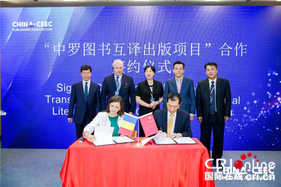 中罗互译经典图书项目启动 奏响文化交流新乐章