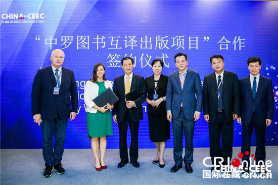 中罗互译经典图书项目启动 奏响文化交流新乐章