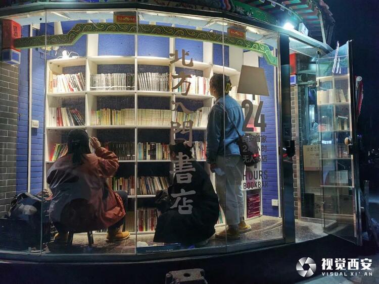 【中首 陕西  图】西安城墙里有家 “24小时无人书店”