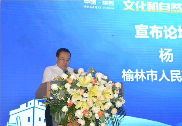 2022年文化和自然遗产日中国（陕西）长城论坛在榆林靖边举行_fororder_图片1