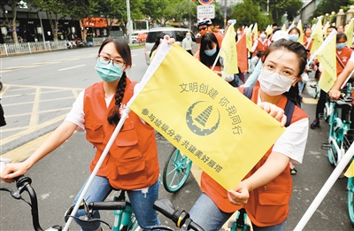 文明城市 你我共建