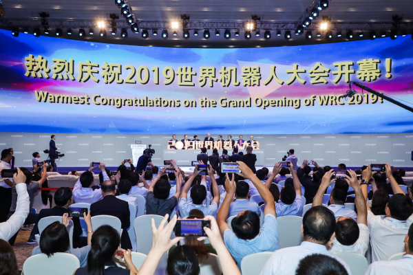 第五届世界机器人大会开幕:在北京亦庄遇见未来