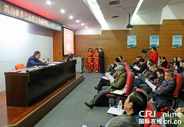 图片默认标题_fororder_四川秦巴历史文化研究院院长邱述学先生致辞2