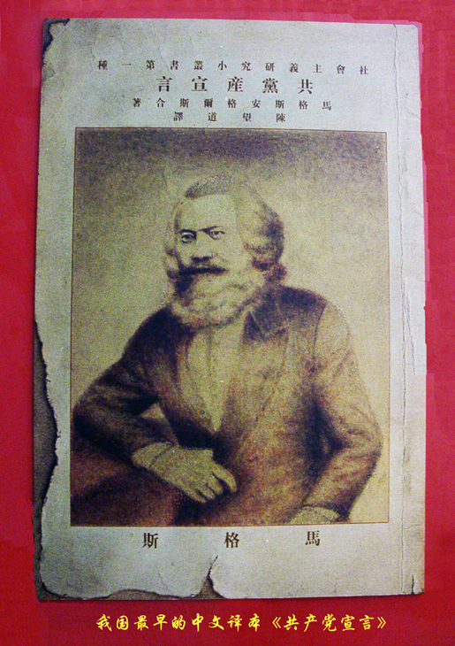 美景山东|刘集红色旅游区:首版中译本《共产党宣言》保存地