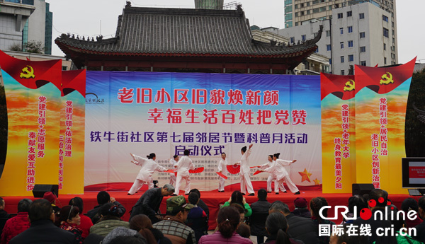 图片默认标题_fororder_3.邻居节上社区太极队的表演