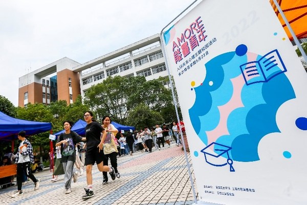 AMORE能量青年开启2022首场线下活动 《疫过天晴-高校学生心理自助手册》同步上线 AMORE能量青年开启2022首场线下活动 《疫过天晴-高校学生心理自助手册》同步上线