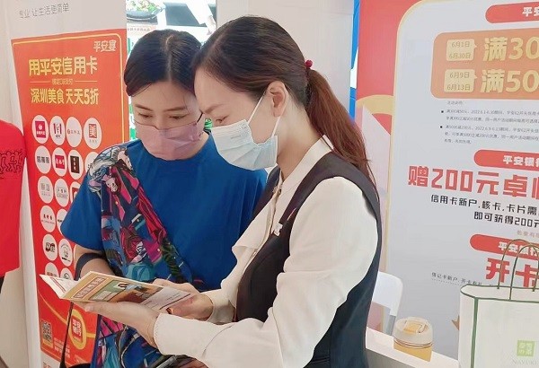 6.14信用记录关爱日 平安银行信用卡开展“征信修复”乱象治理宣传活动