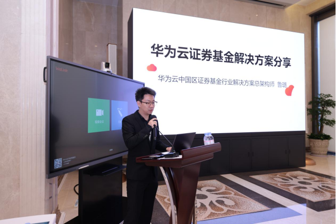 Fin-Tech活动 | 金融业数字化转型研讨会在京成功举办