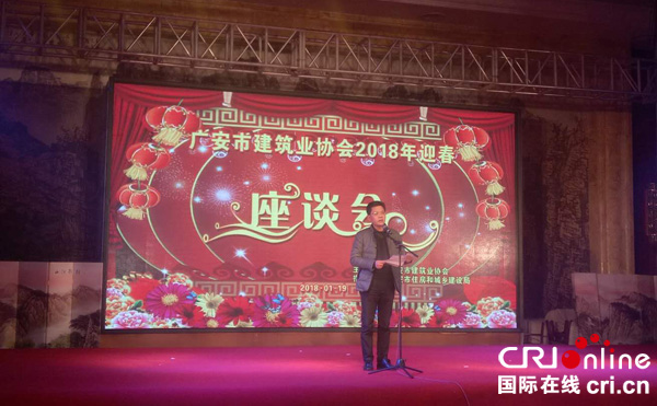 图片默认标题_fororder_广安市住房和城乡建设局有关负责人在座谈会上发言