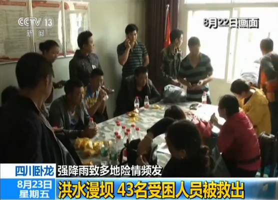 四川阿坝州泥石流灾害致11人遇难 武警官兵爬近千米天梯救援