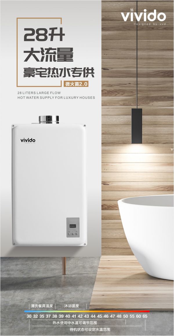 vvd热水器 母婴级恒温舒适沐浴新体验 vvd热水器 母婴级恒温舒适沐浴新体验
