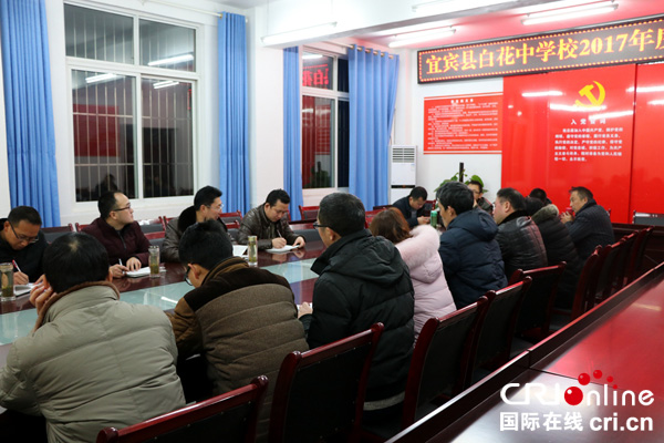 图片默认标题_fororder_组织生活会现场