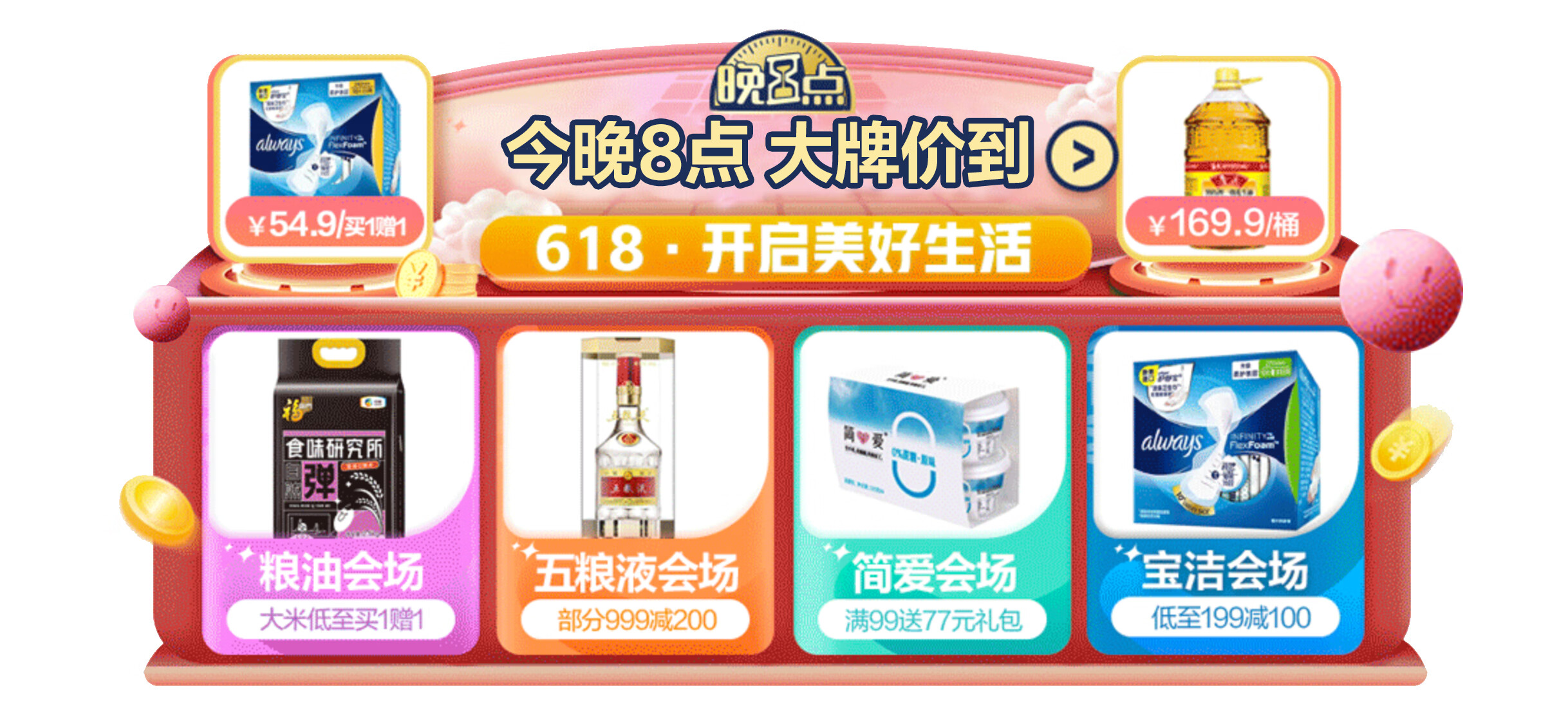 七鲜618和你在一起 一场爱与暖的双向奔赴_fororder_1