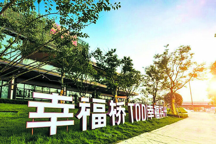 (转载)在成都TOD 看到一座城市的幸福模样_fororder_QQ图片20220527134553