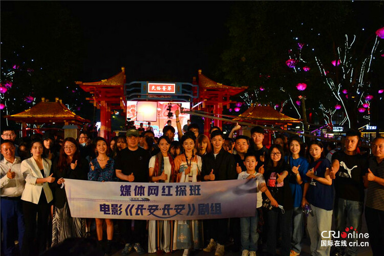 Cuento detrás de escena de la película “Chang'an Chang'an” atrae la visita de las “celebridades de Internet” y los medios_fororder_图片1