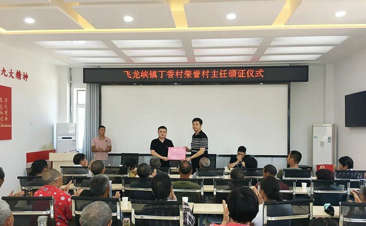 自贡自流井:新乡贤带头解锁乡村振兴密码 让村民搭上致富车_fororder_2村主任颁证仪式