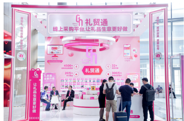 第30届深圳礼品展暨1688直采季开幕 以线下会展新模式突围新消费 第30届深圳礼品展暨1688直采季开幕 以线下会展新模式突围新消费