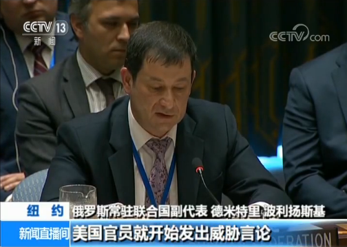 联合国安理会就美试射《中导条约》限制导弹召开紧急会议