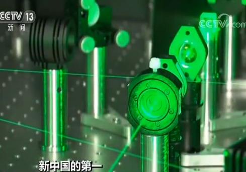 新中国的第一：创新引领 量子通信领跑世界