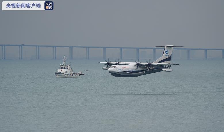 独家视频丨大型水陆两栖飞机“鲲龙”AG600海上首飞成功