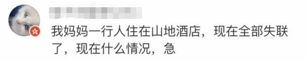 大转移！地空联手全力营救被困游客，一幕幕暖心画面上演！