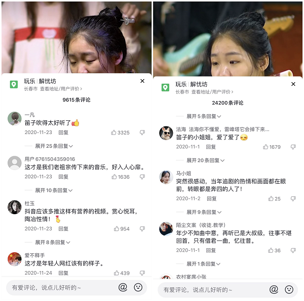 跨界民乐乐队在抖音获赞超千万 实力演绎让老国潮焕发新生机 跨界民乐乐队在抖音获赞超千万 实力演绎让老国潮焕发新生机