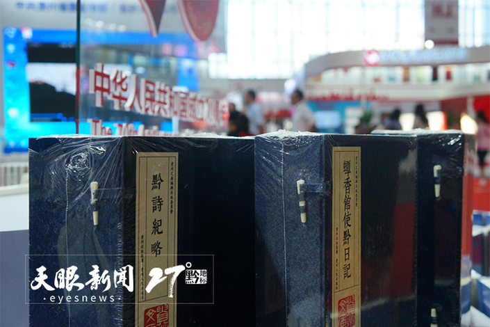 (要闻、客户端贵州、移动版)贵州出版携精品力作亮相北京书博会 黄坤明参观贵州展区