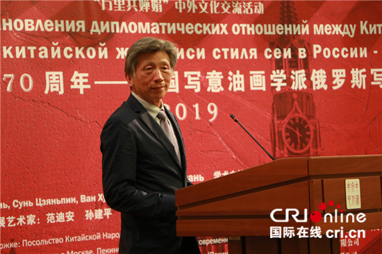 “中国写意油画学派俄罗斯写生交流展”在莫斯科开幕