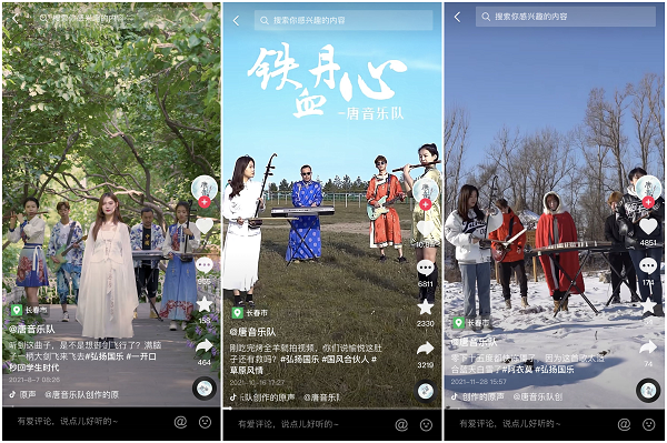 跨界民乐乐队在抖音获赞超千万 实力演绎让老国潮焕发新生机 跨界民乐乐队在抖音获赞超千万 实力演绎让老国潮焕发新生机